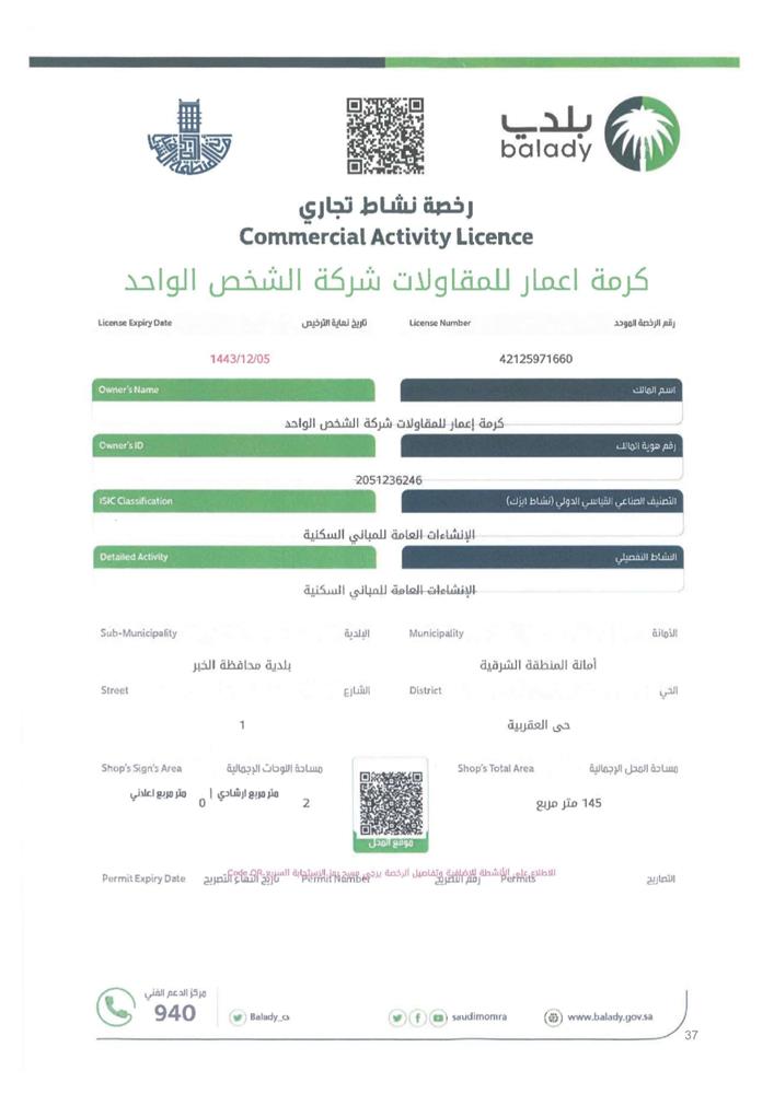 karma-emaar